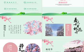 桃花節(jié)PPT小清新春風(fēng)十里桃花開浪漫節(jié)日介紹通用模板