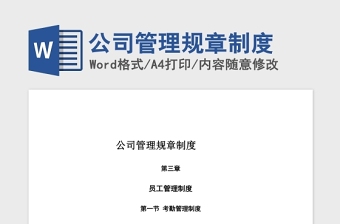 2021年村级党费收缴管理使用制度