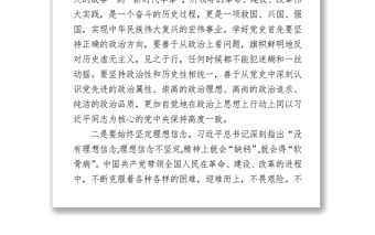 黨史學(xué)習(xí)心得體會(huì)（政法系統(tǒng)）