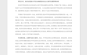 慶祝建黨100周年專題黨課：學(xué)史力行要落到辦實(shí)事開新局上