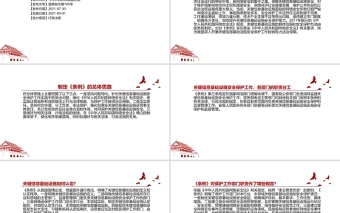 2021關(guān)鍵信息基礎(chǔ)設(shè)施安全保護(hù)條例全文學(xué)習(xí)材料PPT課件帶內(nèi)容
