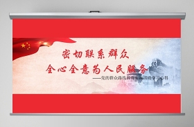 2021軍隊(duì)為人民服務(wù)ppt