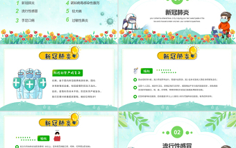 2022預(yù)防春季疾病護(hù)佑兒童健康PPT清新卡通風(fēng)早春時(shí)節(jié)兒童保健知識課件模板