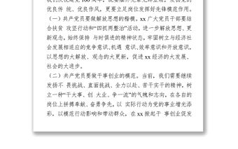 2021在慶祝建黨100周年表彰大會上的講話