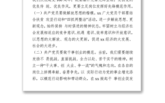 2021在慶祝建黨100周年表彰大會上的講話