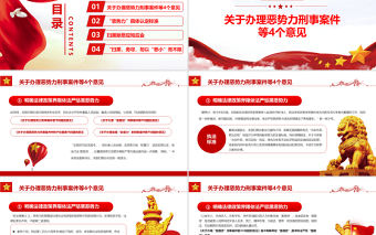 掃黑除惡除惡務盡PPT黨建風深入學習關于開展掃黑除惡專項斗爭的重要指示精神專題課件模板