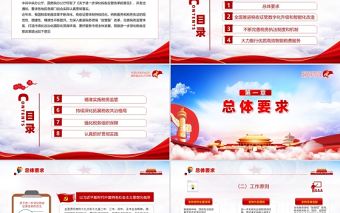 2021關于進一步深化稅收征管改革的意見PPT