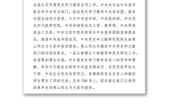 黨史學習教育研討交流研討發言提綱匯編7篇