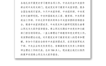 黨史學(xué)習(xí)教育研討交流研討發(fā)言提綱匯編7篇
