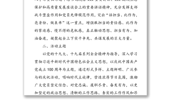 關(guān)于開展慶祝中國共產(chǎn)黨成立100周年系列活動的通知