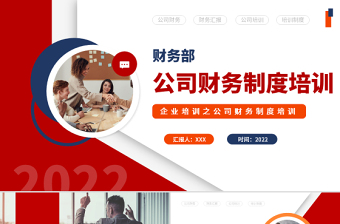 2022公司党员人数变动情况说明ppt