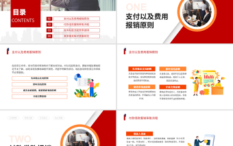 2022公司財務制度培訓PPT時尚插畫風企業(yè)培訓之公司財務制度培訓專題培訓課件模板