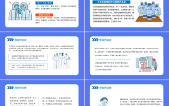 2022致敬劳动者PPT卡通插画风致敬坚守抗疫一线的你主题班会课件模板