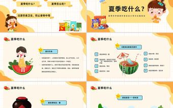 2023濃情端午PPT綠色卡通風(fēng)中小學(xué)生端午節(jié)主題班會(huì)課件模板下載