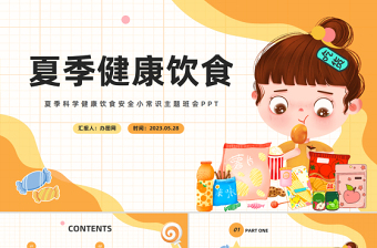 2023濃情端午PPT綠色卡通風(fēng)中小學(xué)生端午節(jié)主題班會(huì)課件模板下載