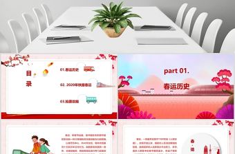 喜慶紅色插畫過年平安回家