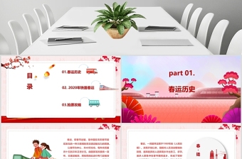喜慶紅色插畫過年平安回家