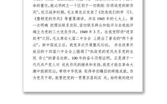 2021黨史學習教育心得體會(1)