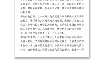 2021學(xué)習(xí)教育理論專題研討會發(fā)言19篇