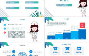 2022護(hù)士長競聘演講PPT卡通風(fēng)醫(yī)院護(hù)士長崗位求職競聘演講匯報課件模板