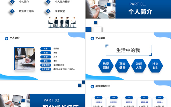 2022优秀员工竞选PPT蓝色简约商务风企业员工工作述职报告工作总结模板