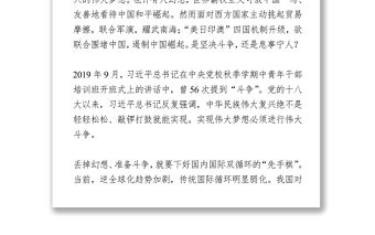 黨史學習教育讀書班大會交流發言材料匯編下載