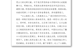 鄉(xiāng)鎮(zhèn)鎮(zhèn)長(zhǎng)學(xué)黨史心得體會(huì)