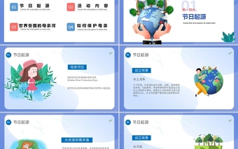 保護母親河日PPT藍色小清新愛護水資源主題班會通用模板