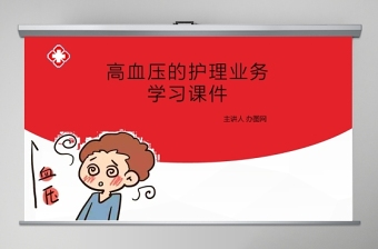 高血压指南.ppt