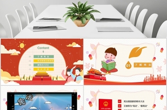 紅色卡通黨政風(fēng)小學(xué)生憲法知識學(xué)習(xí)國家憲法日主題PPT模板