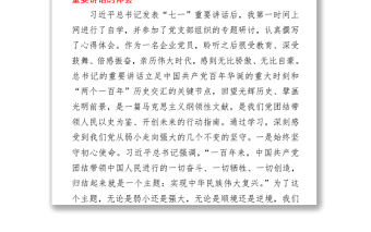 2021企業(yè)普通黨員黨史學習教育專題組織生活會檢視發(fā)言