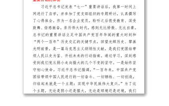 2021企業(yè)普通黨員黨史學(xué)習(xí)教育專題組織生活會檢視發(fā)言