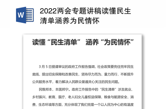 2022解放西藏讲稿