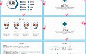 2022品管圈医疗QCPPT清新简约医疗护理培训专用PPT