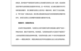 经典的时代与时代的经典党员干部深入学习《决议》