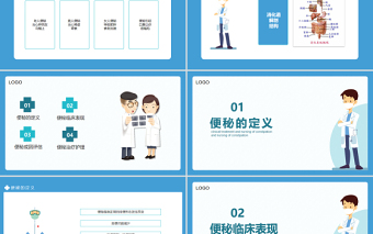 2022便秘的臨床治療及護理PPT個性醫(yī)療風醫(yī)學護理通用PPT