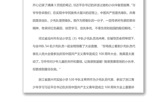 奏響入隊入團(tuán)入黨人生三部曲在慶祝中國共產(chǎn)主義青年團(tuán)成立一百周年大會上的重要講話