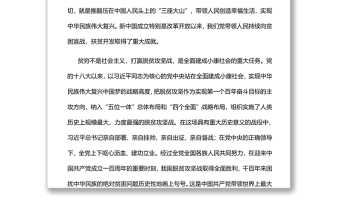 赓续初心使命实现共同富裕实现共同富裕专题