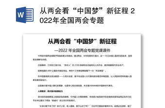 中国国防成就2022