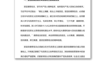 不斷提升年輕干部勝任領導工作的理論素養2022年春季中青年干部培訓班開班式上重要講話
