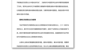 增強用中國理論解決中國問題的自覺自信黨員干部學習教育