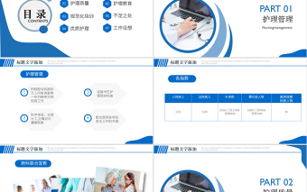 2022护士长工作述职PPT商务简洁完整框架内容竞聘专用PPT