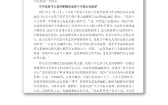 跟黨奮進新征程巾幗建功新時代 發揮半邊天作用做偉大事業的建設者三八婦女節專題