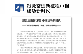 奋进新征程喜迎二十大 三八保护知识竞赛讲稿