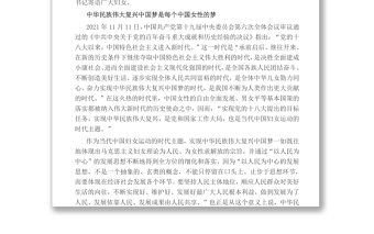 跟党奋进新征程巾帼建功新时代 发挥半边天作用做伟大事业的建设者三八妇女节专题