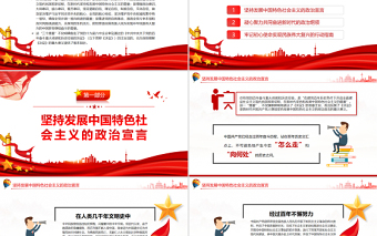 從“三個需要”看黨的十九屆六中全會的重大意義PPT紅色黨政風(fēng)黨員干部深入學(xué)習(xí)《決議》專題黨課課件