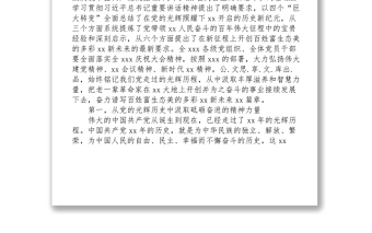 xx在全xx慶祝建黨xx年“七一”表彰大會(huì)上的講話