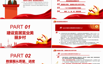 就《鄉(xiāng)村建設(shè)行動實(shí)施方案》答記者問PPT深入解讀《鄉(xiāng)村建設(shè)行動實(shí)施方案》專題課件