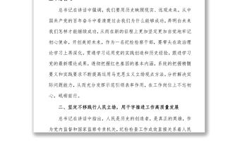 202X學習領會“七一”重要講話精神研討發(fā)言材料參考范文