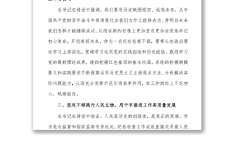 202X學(xué)習(xí)領(lǐng)會(huì)“七一”重要講話(huà)精神研討發(fā)言材料參考范文
